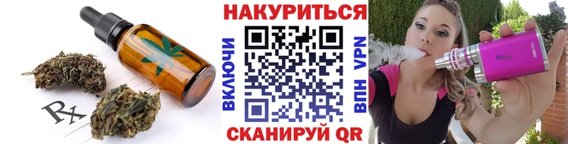 Купить где  Выкса  Печенье с ТГК марихуана 
