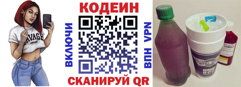 Codein Purple Drank  Купить закладки  Выкса 
