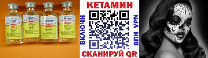КЕТАМИН VHQ Выкса