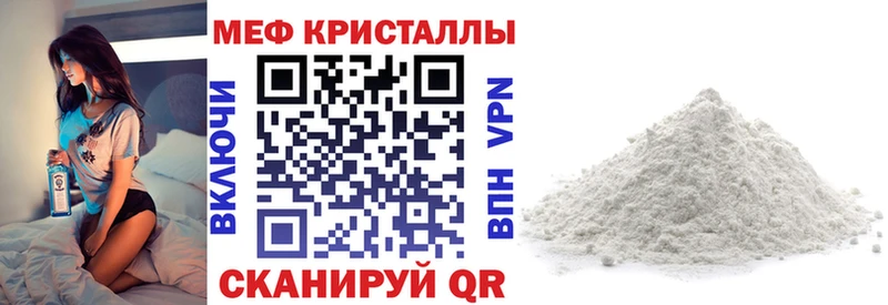 Мефедрон мука  Купить  Выкса 